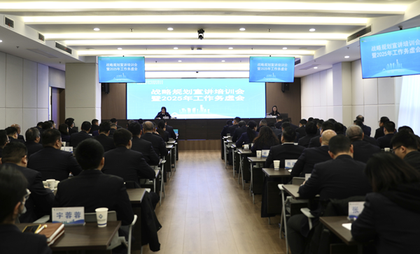 提升专业能力，推动战术落地 ——省城市更新集团等三家公司进行战术规划宣讲培训会