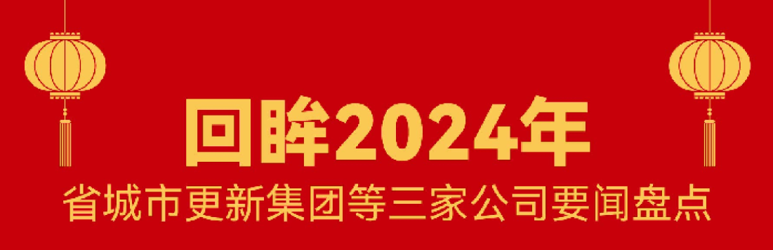 回首 · 2024 | 天博克罗地亚这一年！